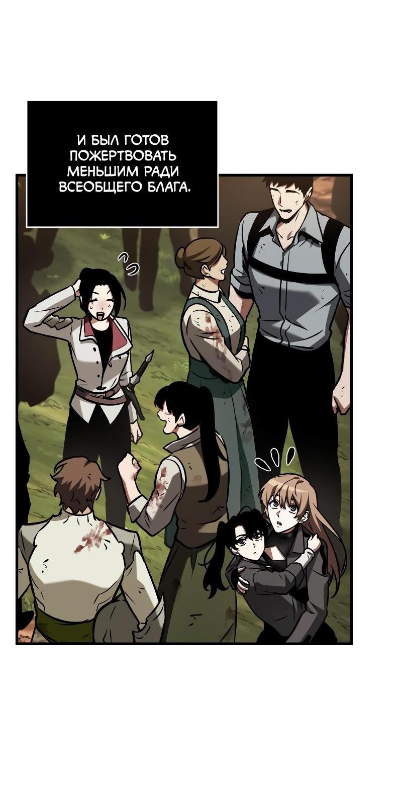 Read Всеведущий читатель The Omniscient Reader Ru Manga Online