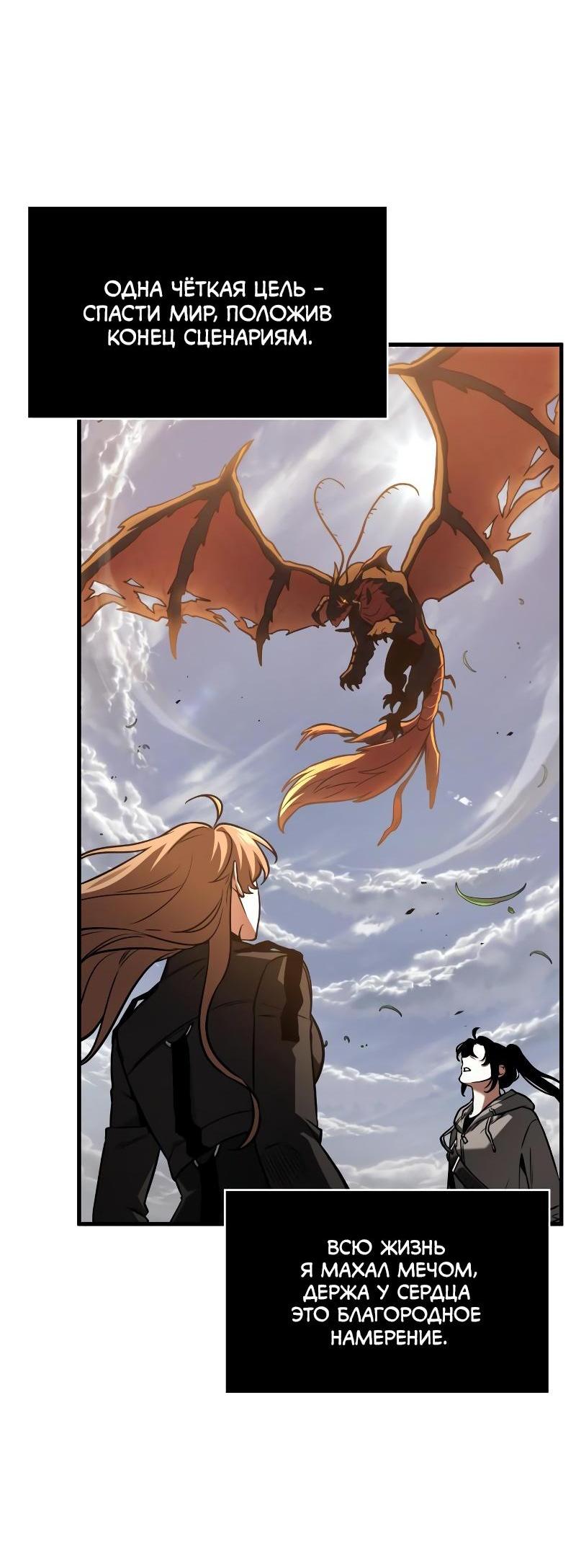 Read Всеведущий читатель The Omniscient Reader Ru Manga Online
