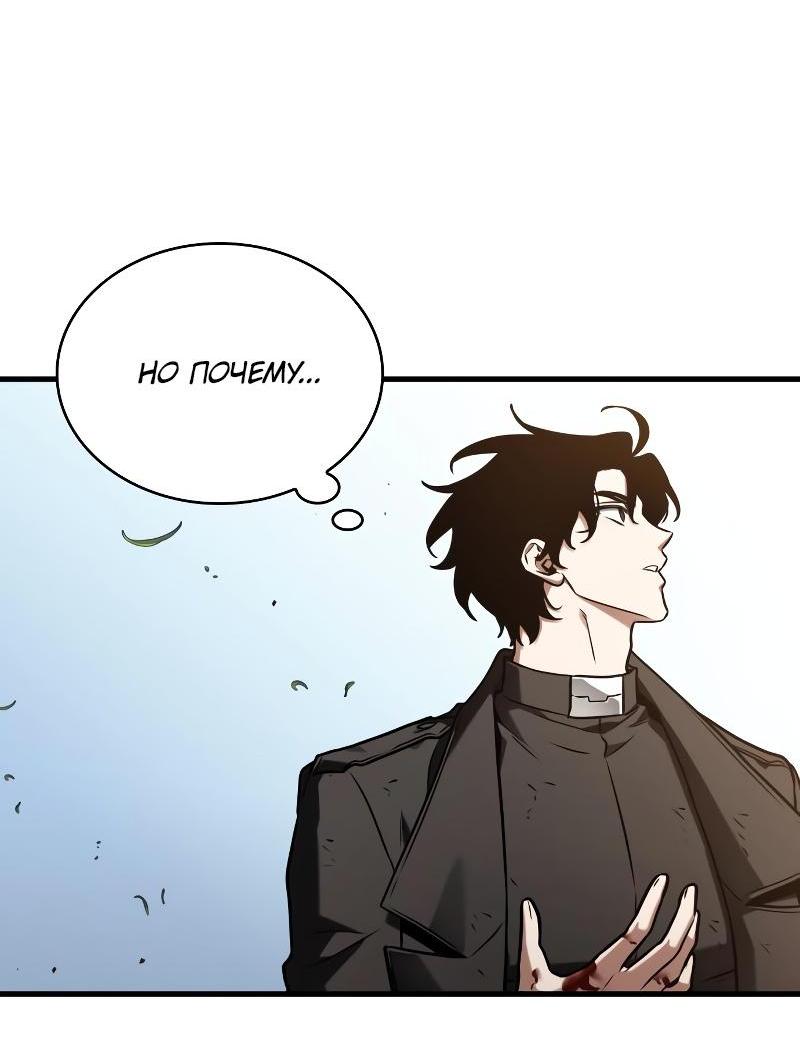 Read Всеведущий читатель The Omniscient Reader Ru Manga Online