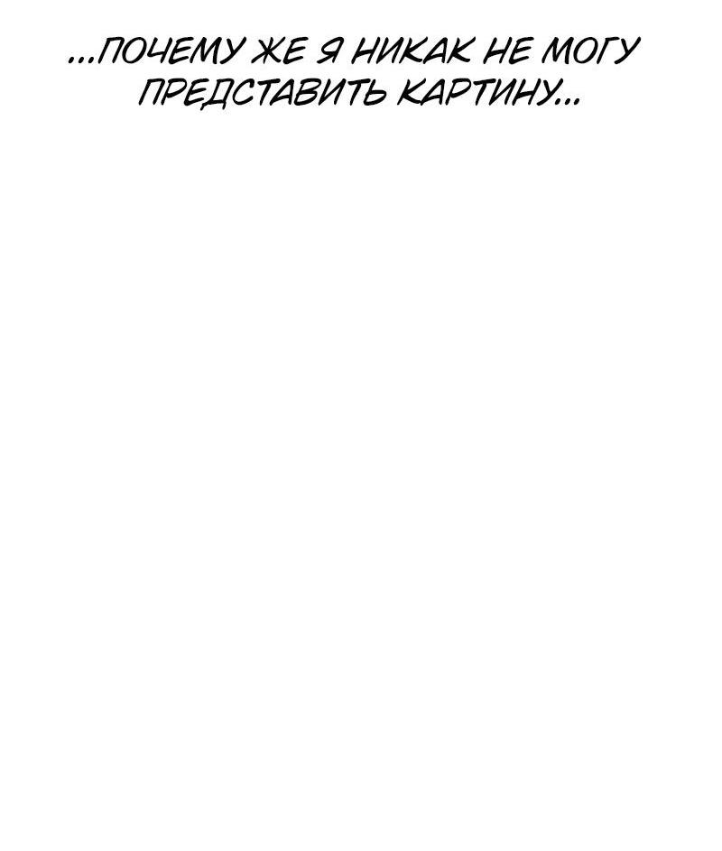 Read Всеведущий читатель The Omniscient Reader Ru Manga Online