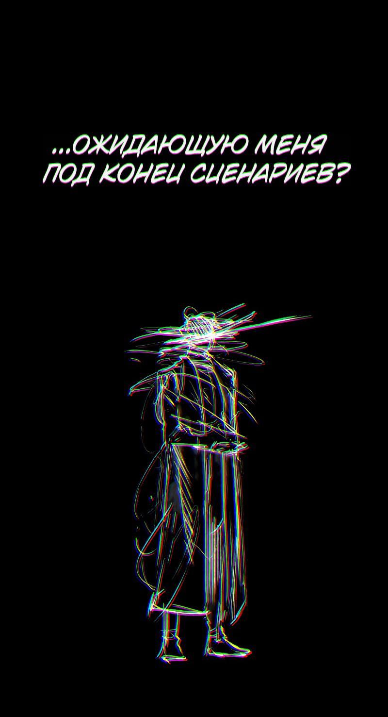 Read Всеведущий читатель The Omniscient Reader Ru Manga Online