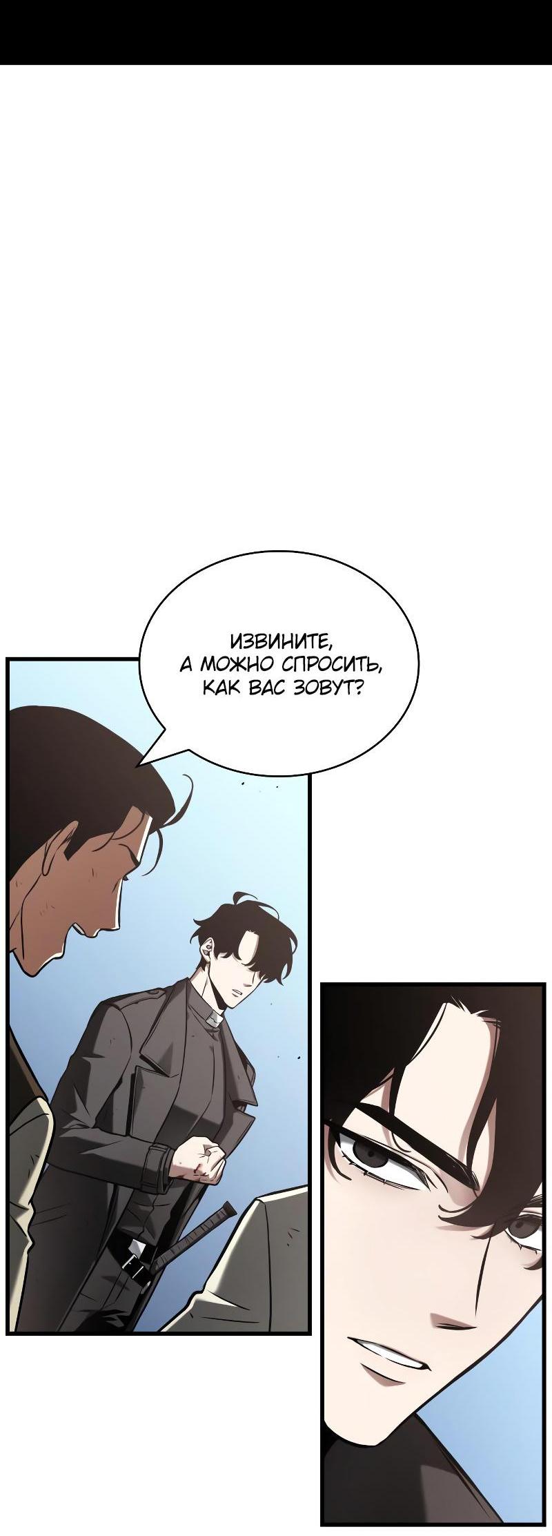 Read Всеведущий читатель The Omniscient Reader Ru Manga Online