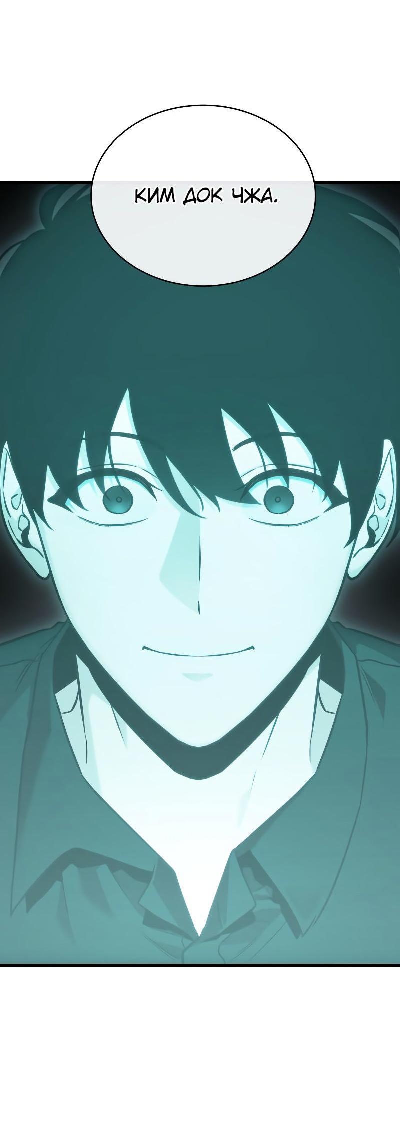 Read Всеведущий читатель The Omniscient Reader Ru Manga Online
