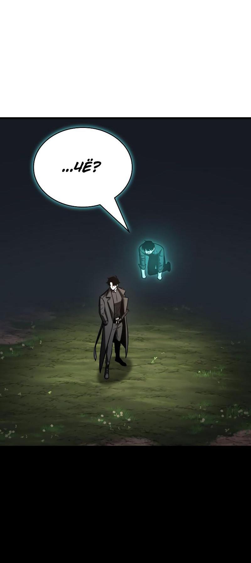 Read Всеведущий читатель The Omniscient Reader Ru Manga Online