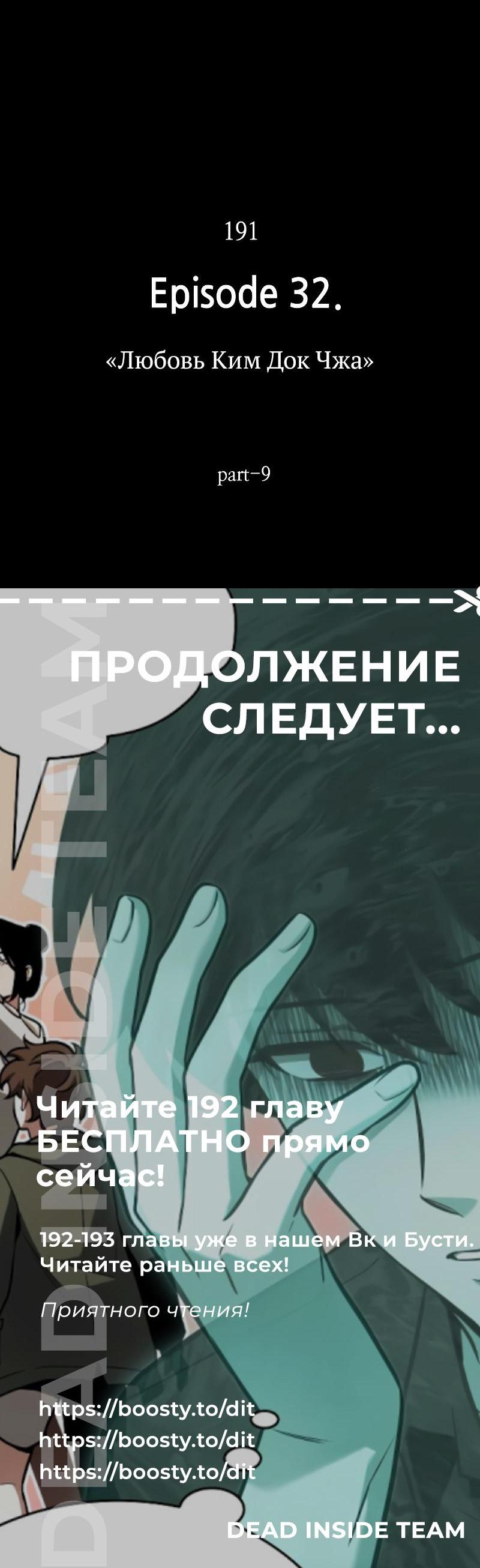 Read Всеведущий читатель The Omniscient Reader Ru Manga Online