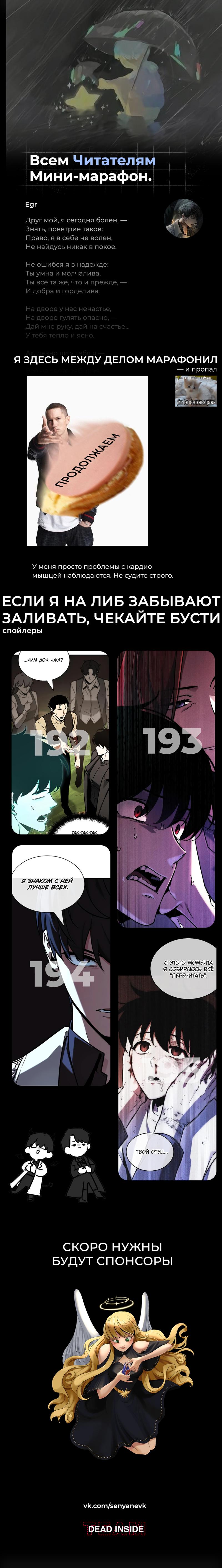 Read Всеведущий читатель The Omniscient Reader Ru Manga Online