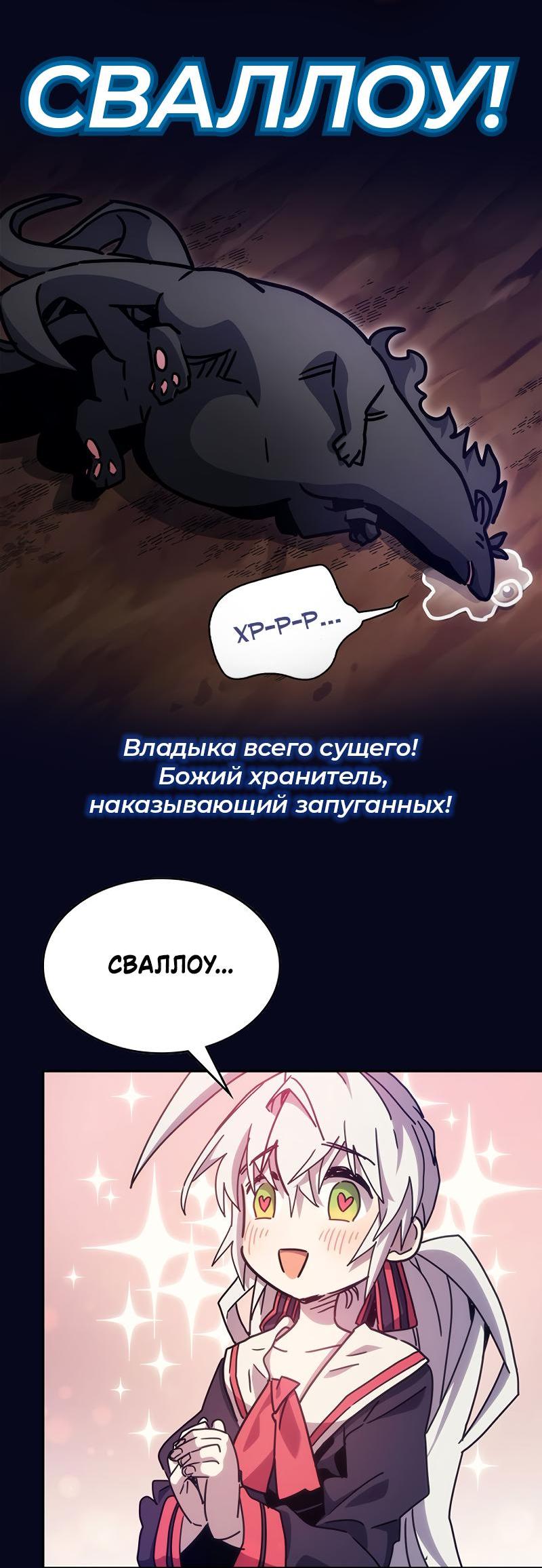 Read Всеведущий читатель The Omniscient Reader Ru Manga Online