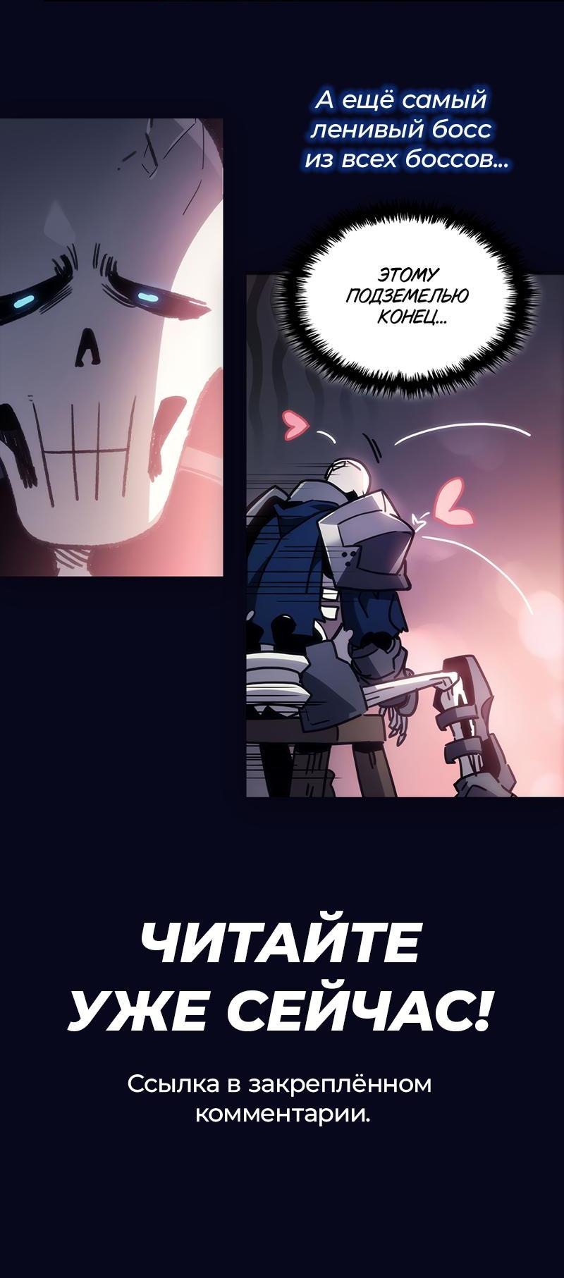 Read Всеведущий читатель The Omniscient Reader Ru Manga Online