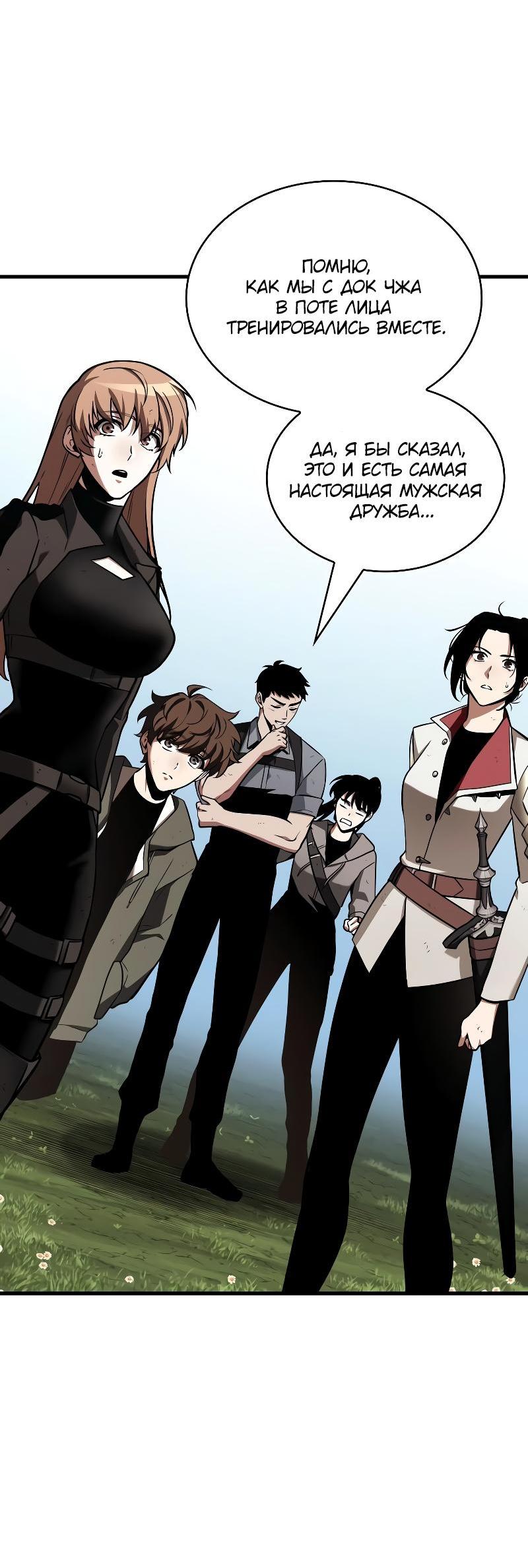 Read Всеведущий читатель The Omniscient Reader Ru Manga Online