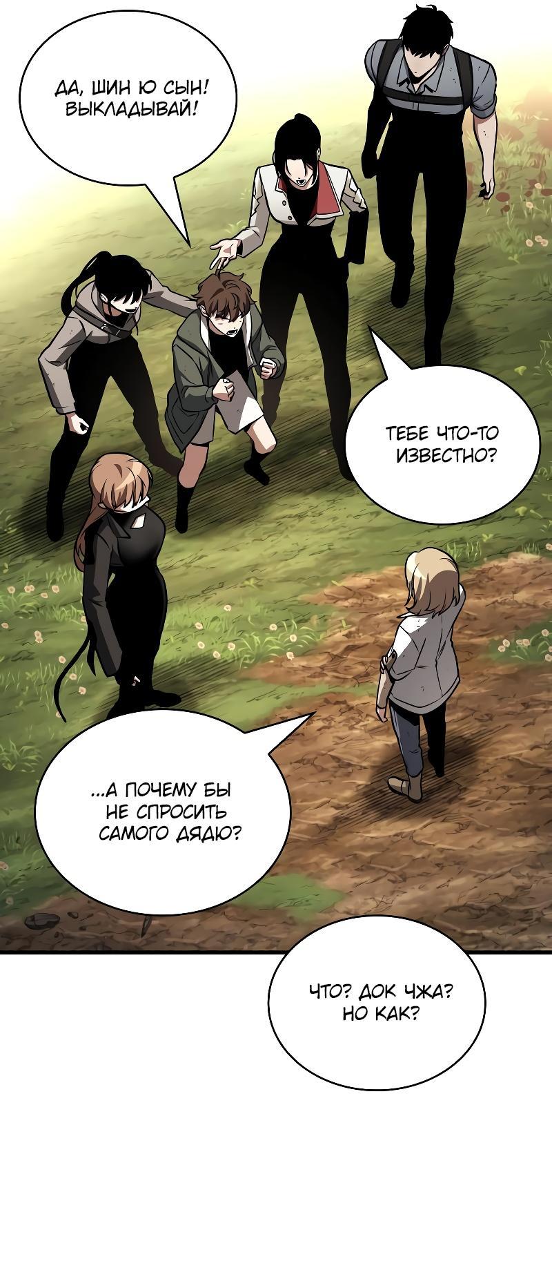 Read Всеведущий читатель The Omniscient Reader Ru Manga Online