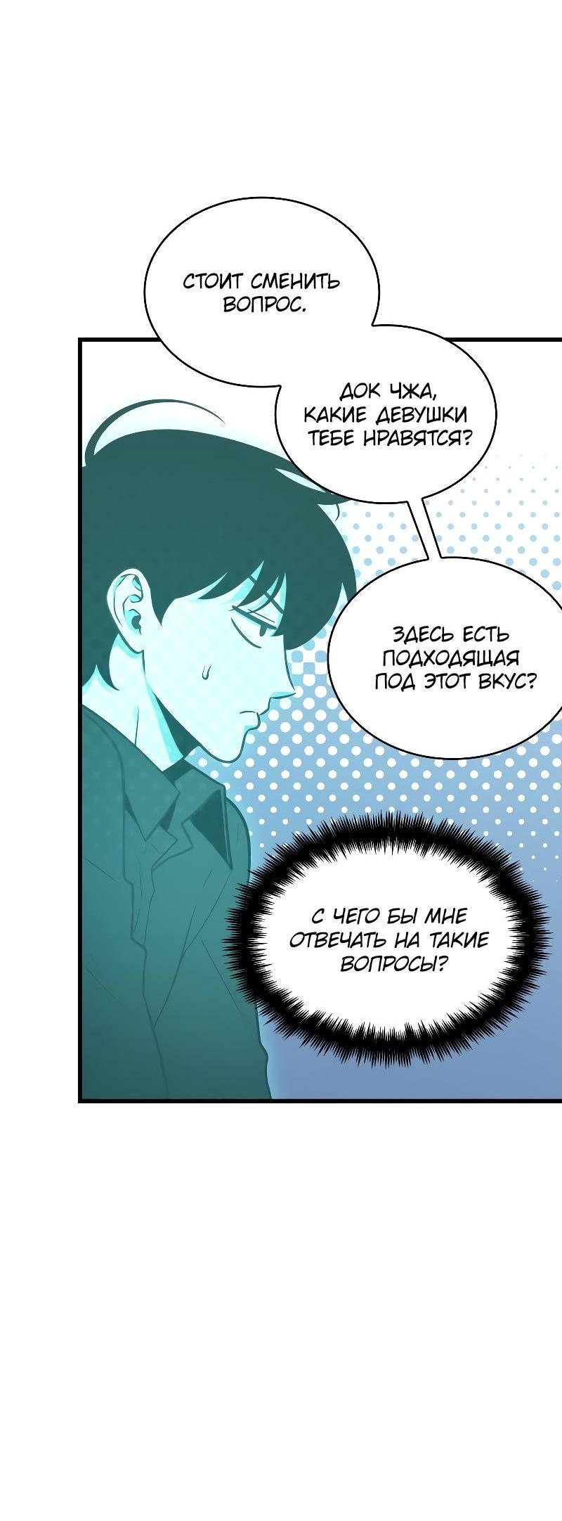 Read Всеведущий читатель The Omniscient Reader Ru Manga Online