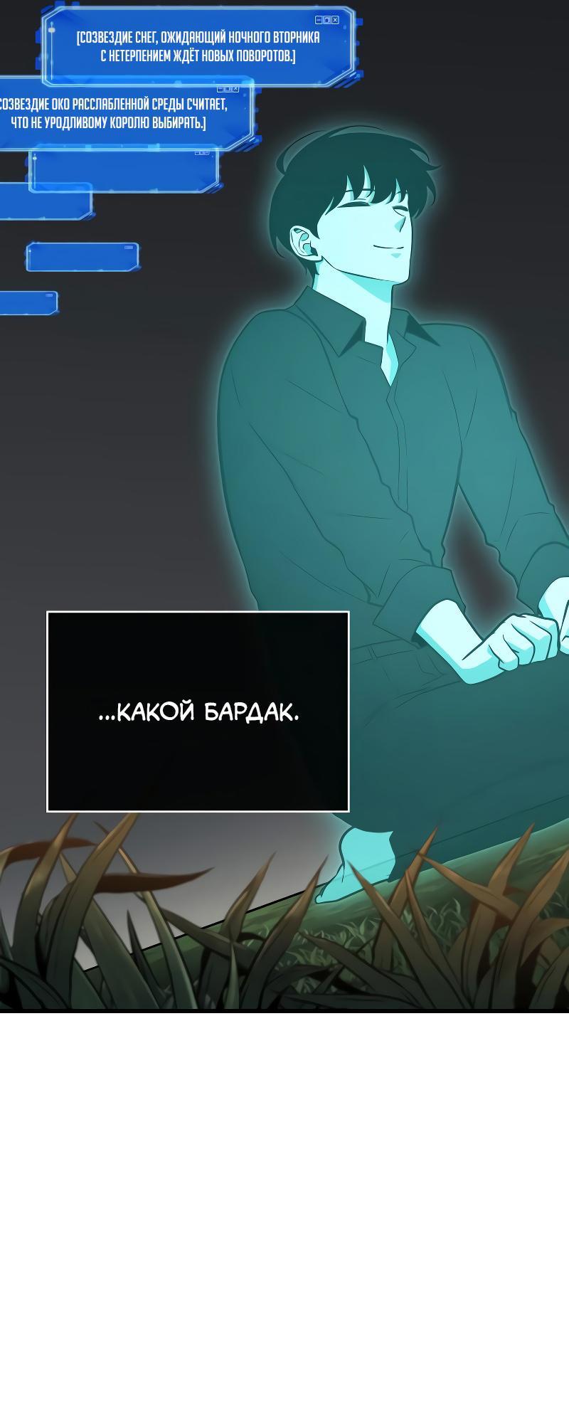 Read Всеведущий читатель The Omniscient Reader Ru Manga Online