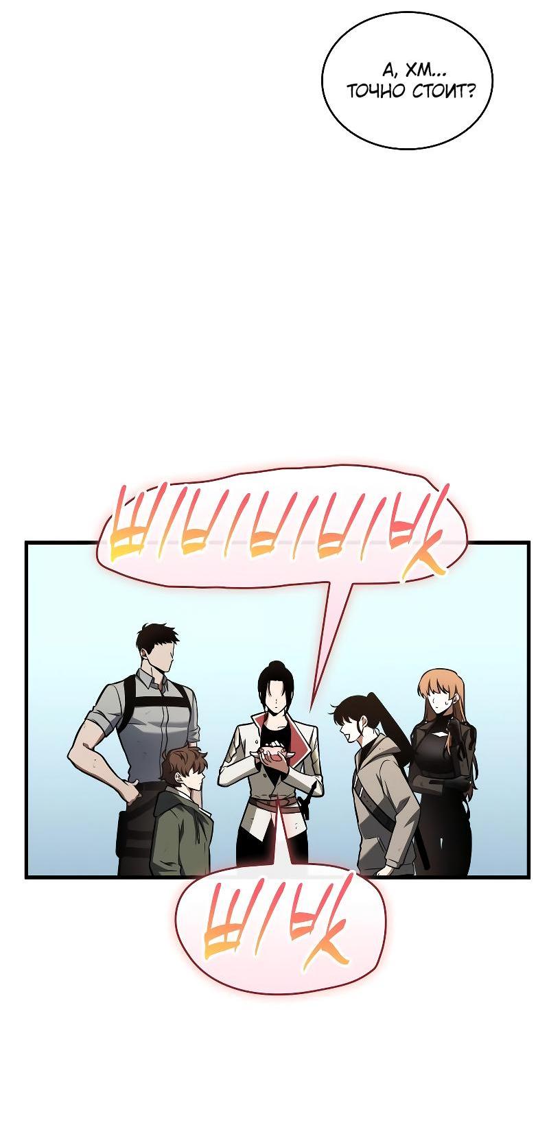 Read Всеведущий читатель The Omniscient Reader Ru Manga Online