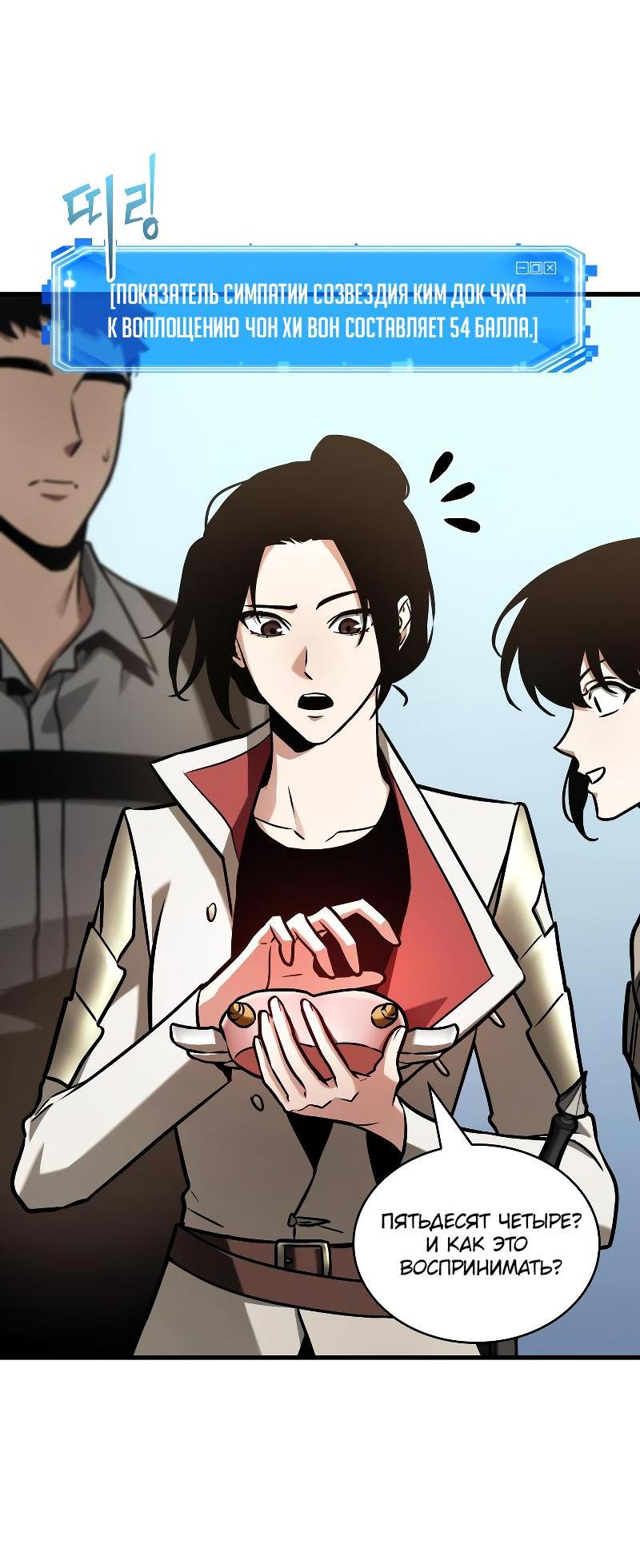 Read Всеведущий читатель The Omniscient Reader Ru Manga Online