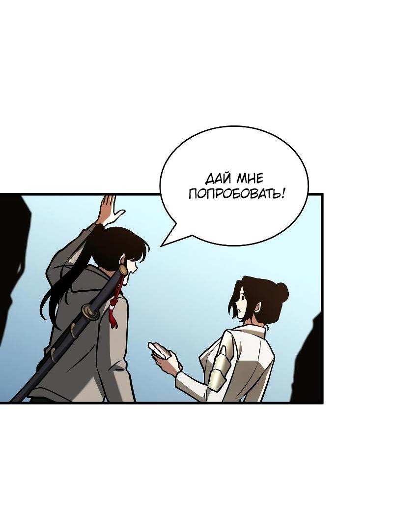 Read Всеведущий читатель The Omniscient Reader Ru Manga Online