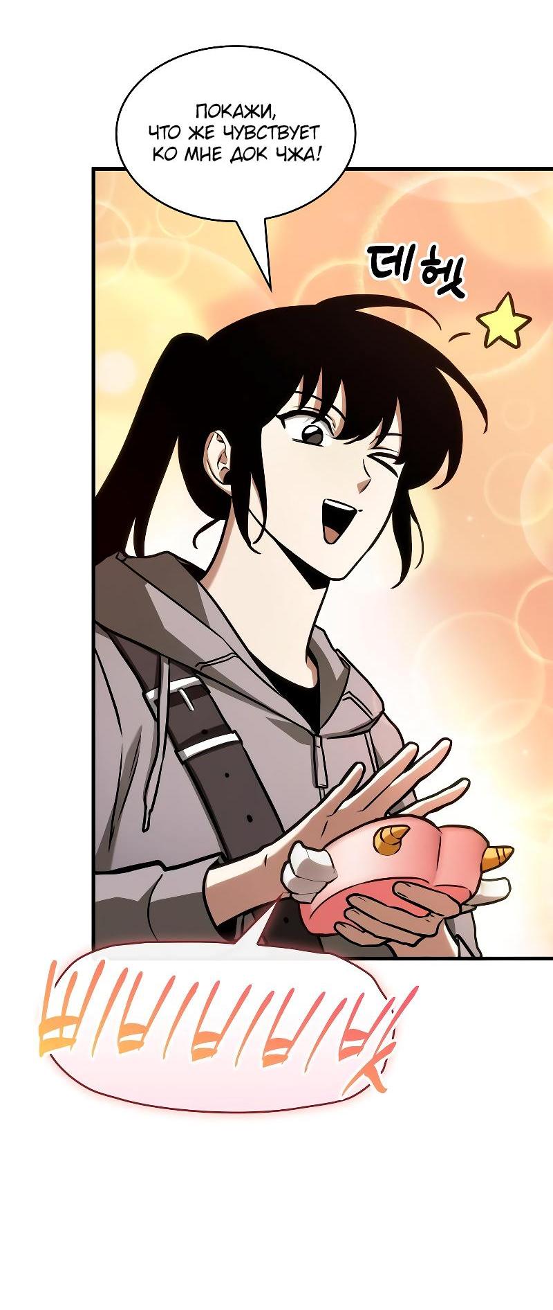Read Всеведущий читатель The Omniscient Reader Ru Manga Online