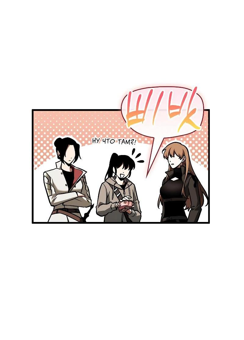 Read Всеведущий читатель The Omniscient Reader Ru Manga Online