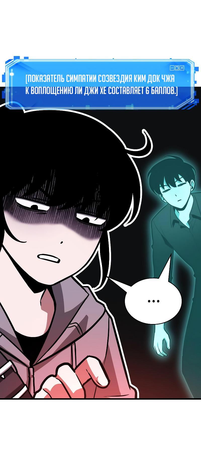 Read Всеведущий читатель The Omniscient Reader Ru Manga Online