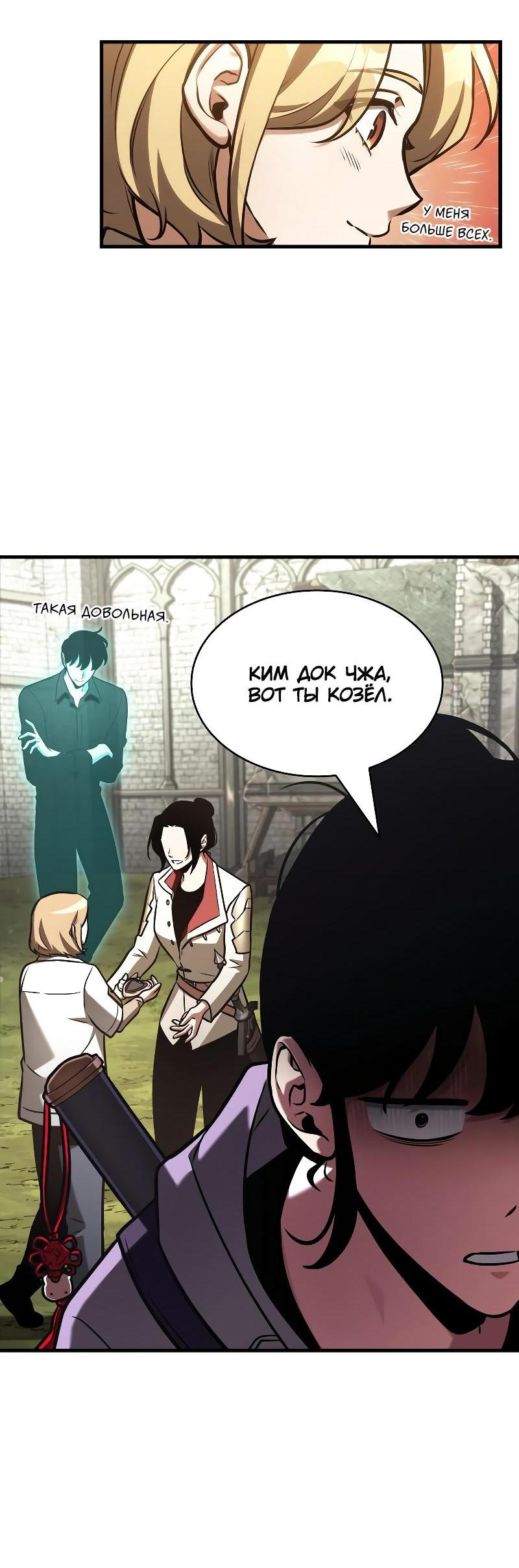 Read Всеведущий читатель The Omniscient Reader Ru Manga Online