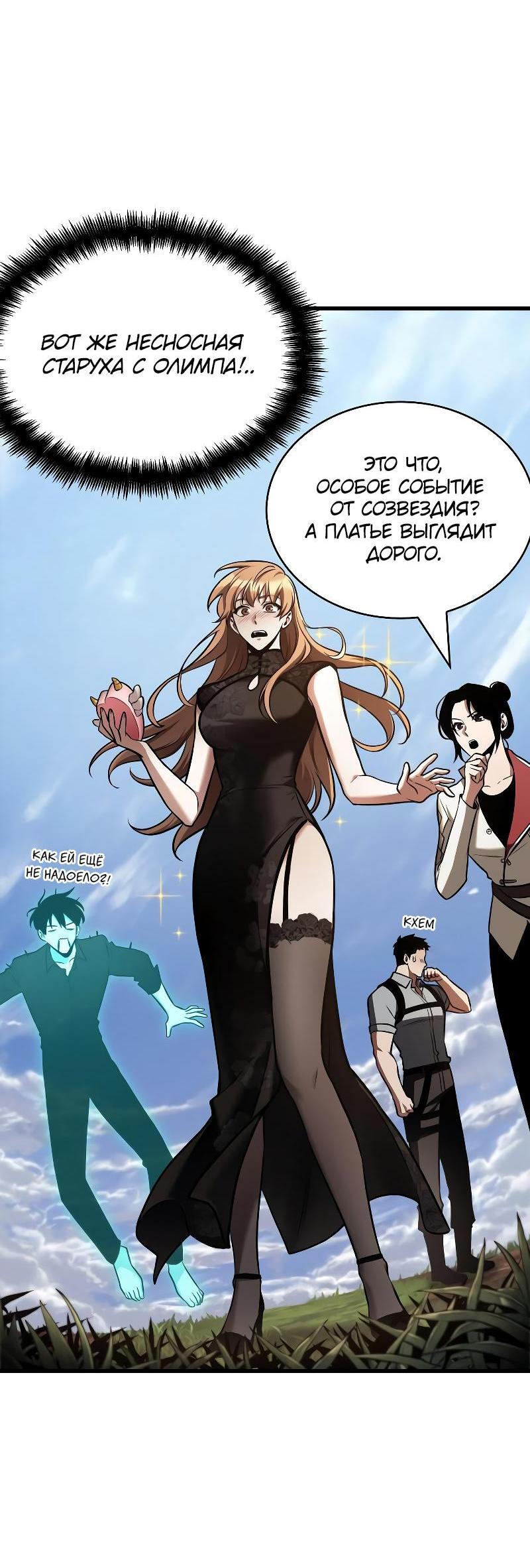 Read Всеведущий читатель The Omniscient Reader Ru Manga Online