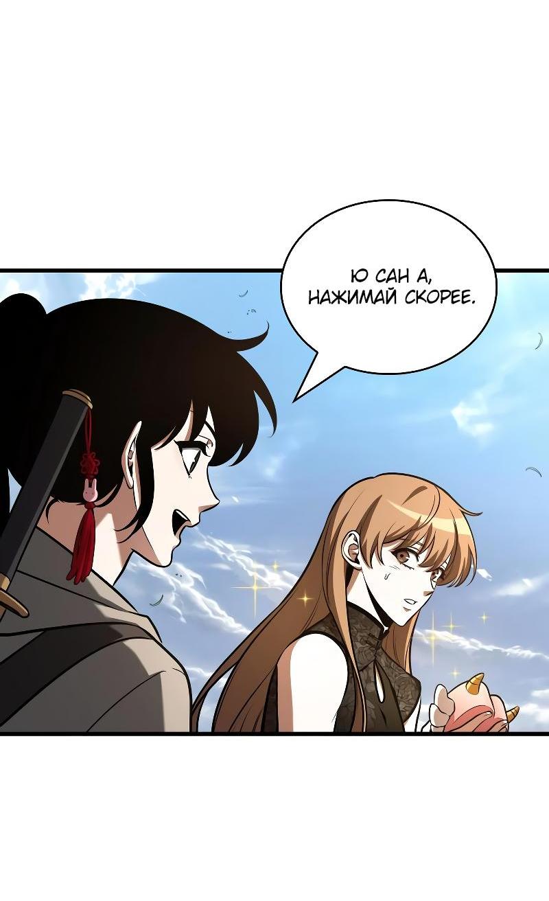 Read Всеведущий читатель The Omniscient Reader Ru Manga Online
