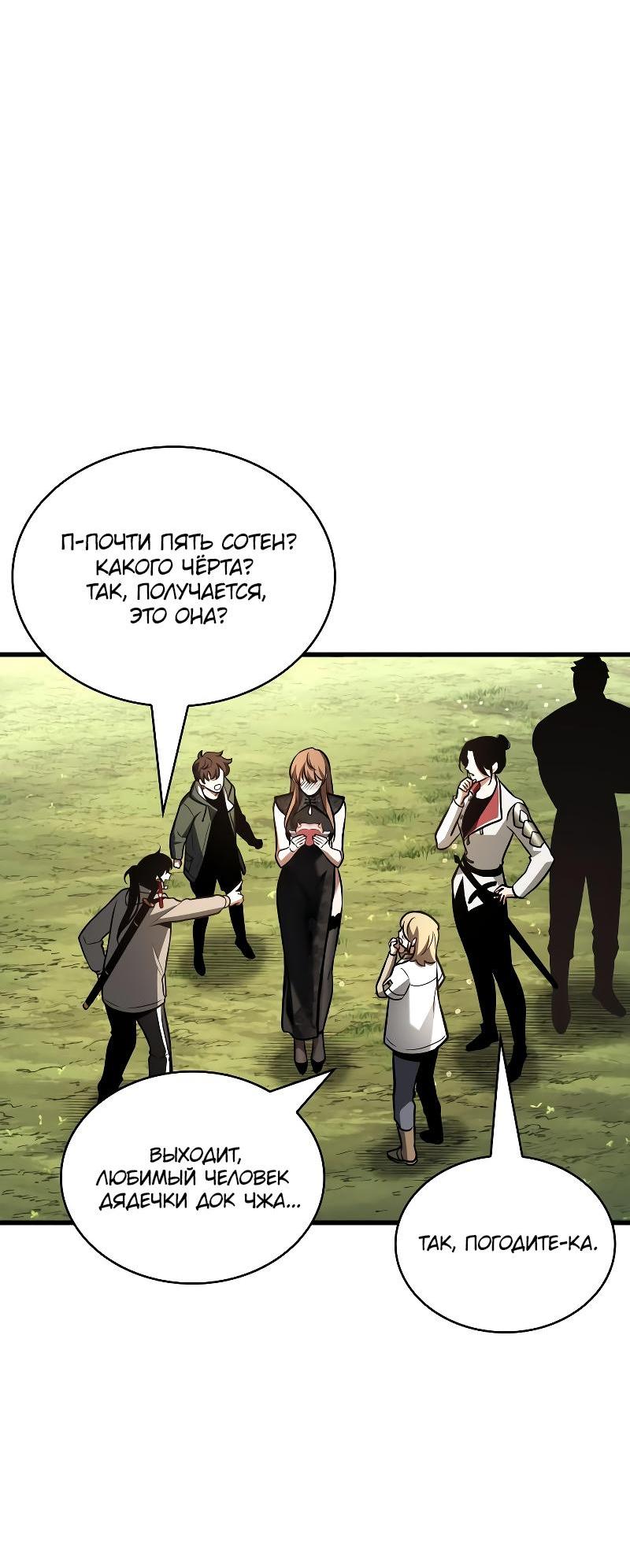 Read Всеведущий читатель The Omniscient Reader Ru Manga Online