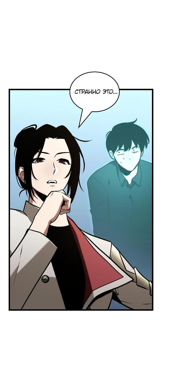 Read Всеведущий читатель The Omniscient Reader Ru Manga Online