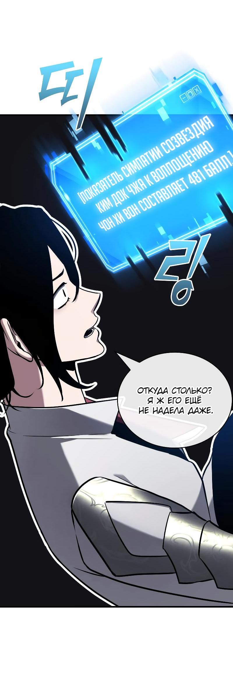 Read Всеведущий читатель The Omniscient Reader Ru Manga Online