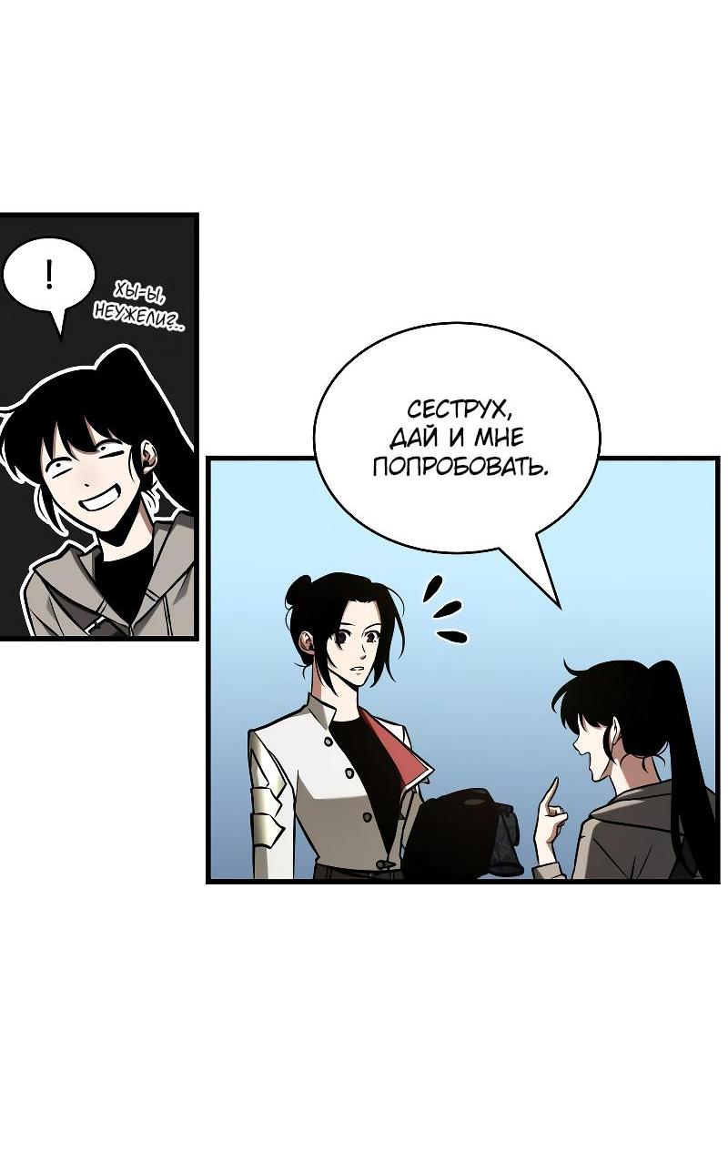 Read Всеведущий читатель The Omniscient Reader Ru Manga Online
