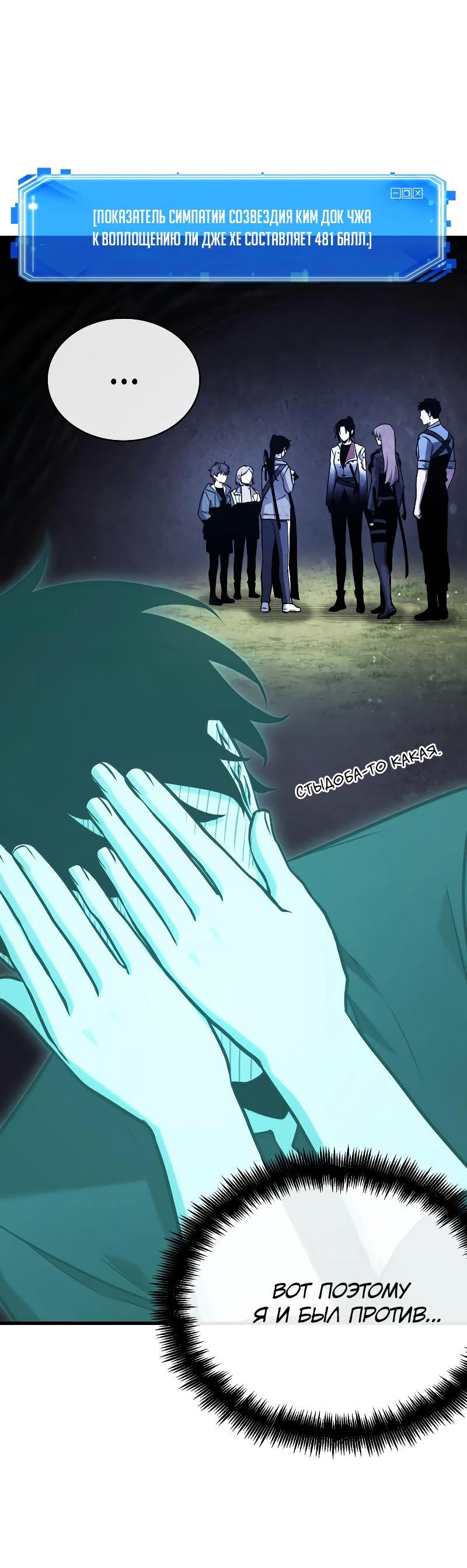 Read Всеведущий читатель The Omniscient Reader Ru Manga Online