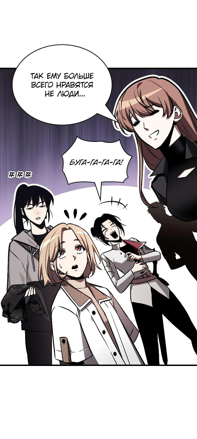 Read Всеведущий читатель The Omniscient Reader Ru Manga Online