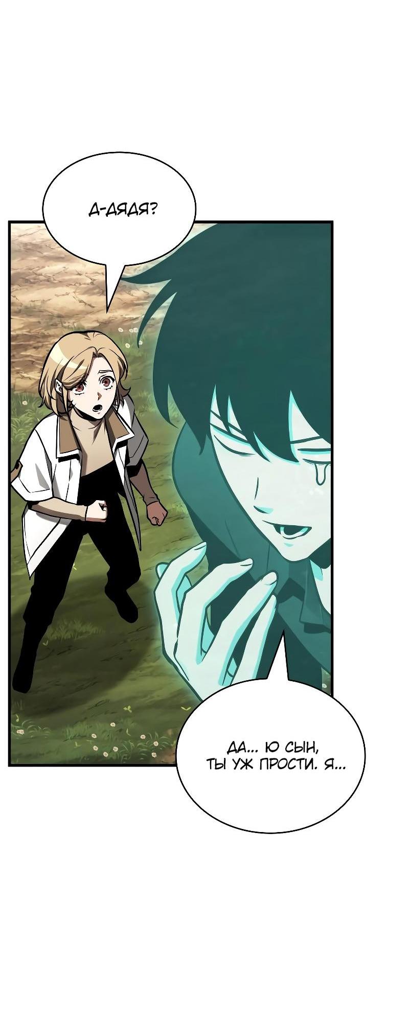 Read Всеведущий читатель The Omniscient Reader Ru Manga Online