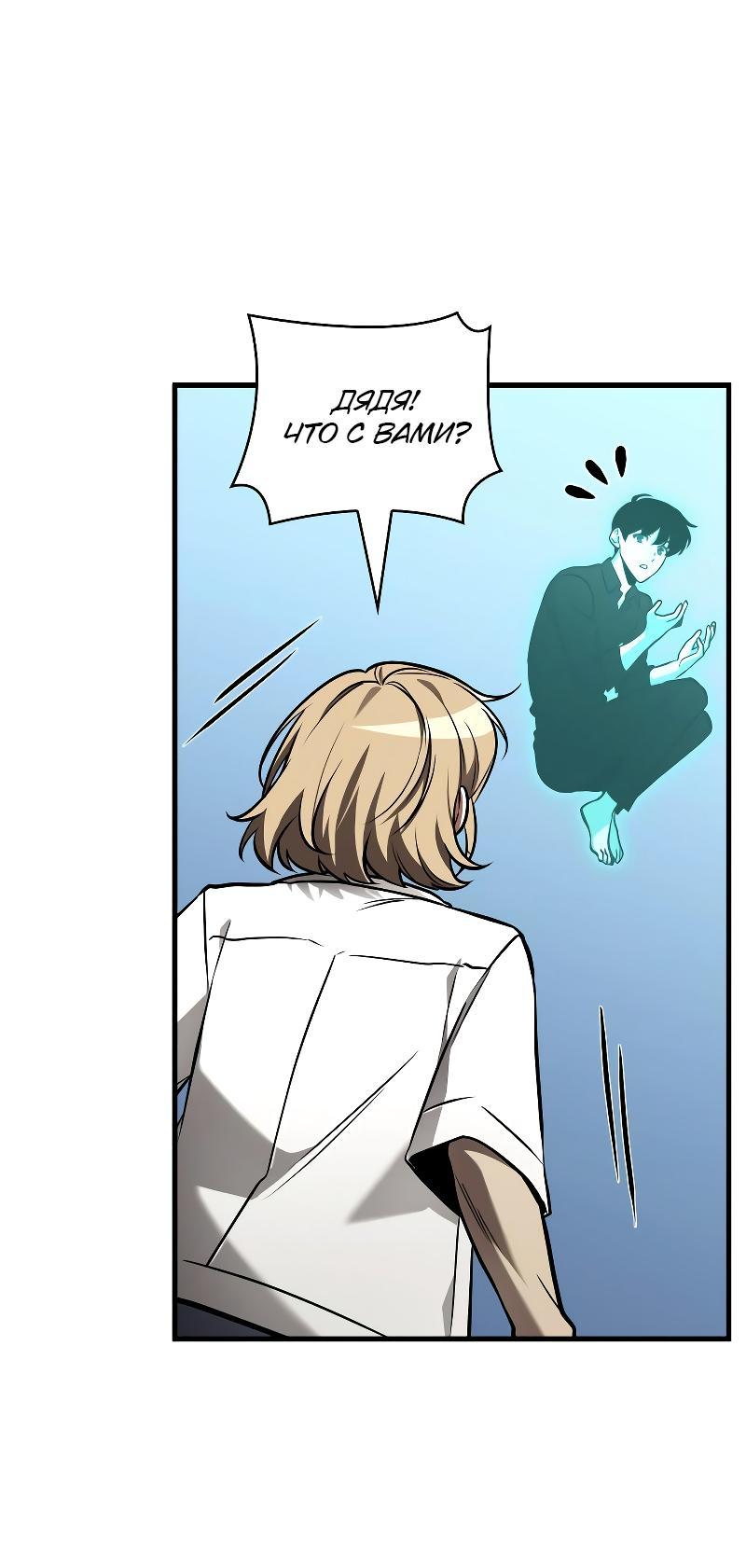 Read Всеведущий читатель The Omniscient Reader Ru Manga Online