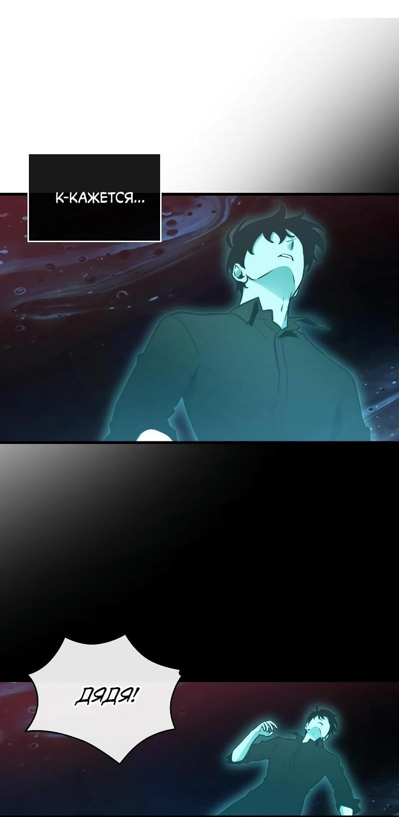 Read Всеведущий читатель The Omniscient Reader Ru Manga Online