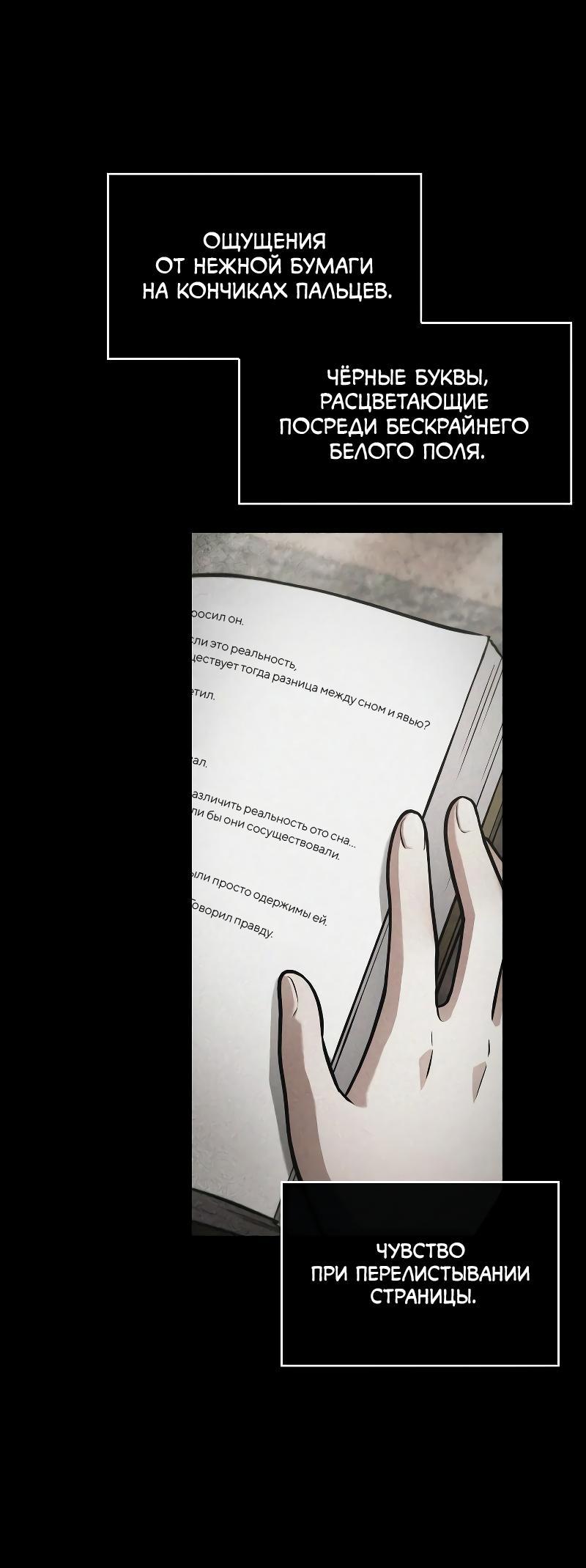 Read Всеведущий читатель The Omniscient Reader Ru Manga Online