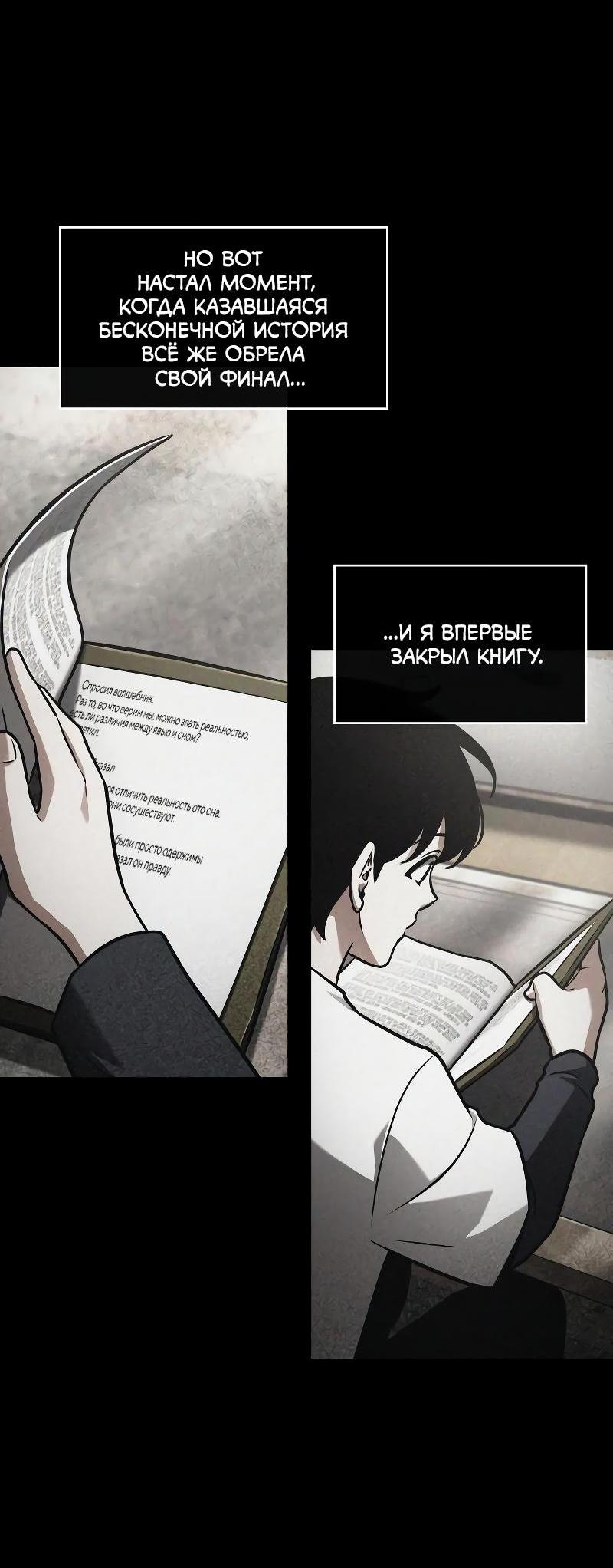 Read Всеведущий читатель The Omniscient Reader Ru Manga Online
