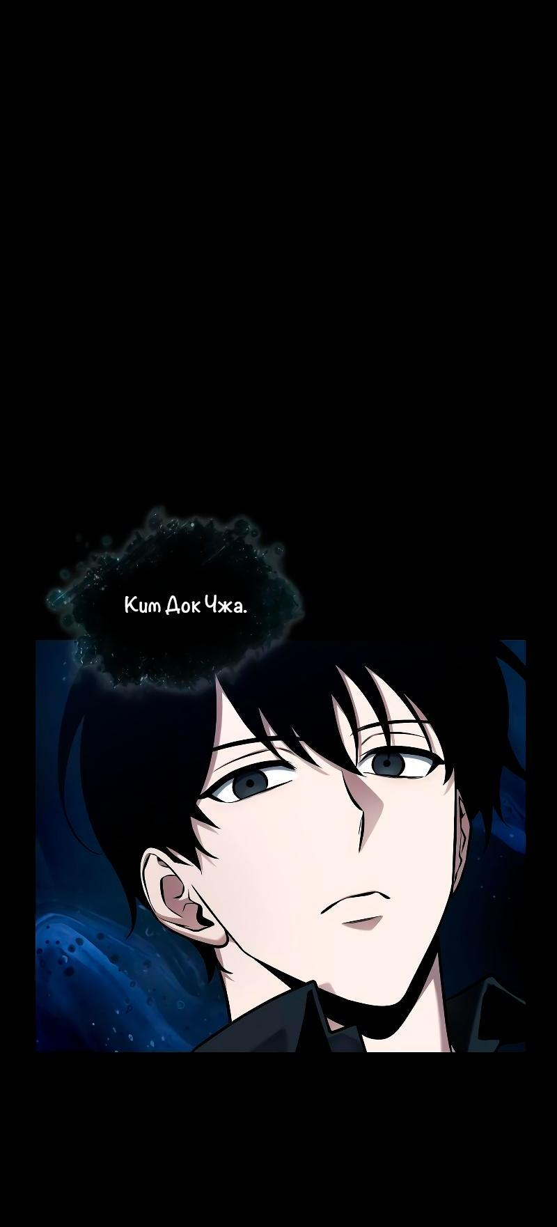 Read Всеведущий читатель The Omniscient Reader Ru Manga Online