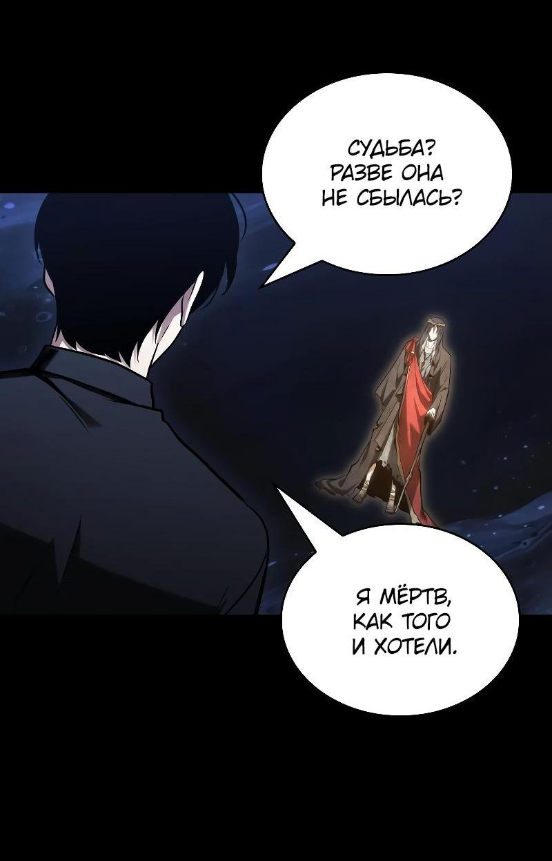 Read Всеведущий читатель The Omniscient Reader Ru Manga Online