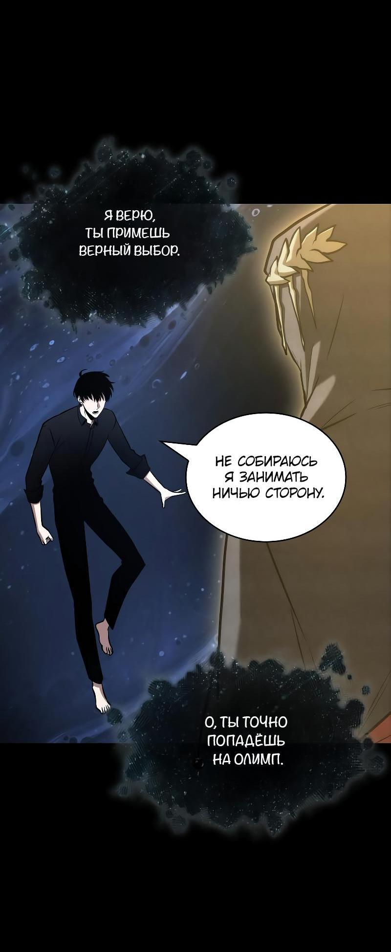 Read Всеведущий читатель The Omniscient Reader Ru Manga Online