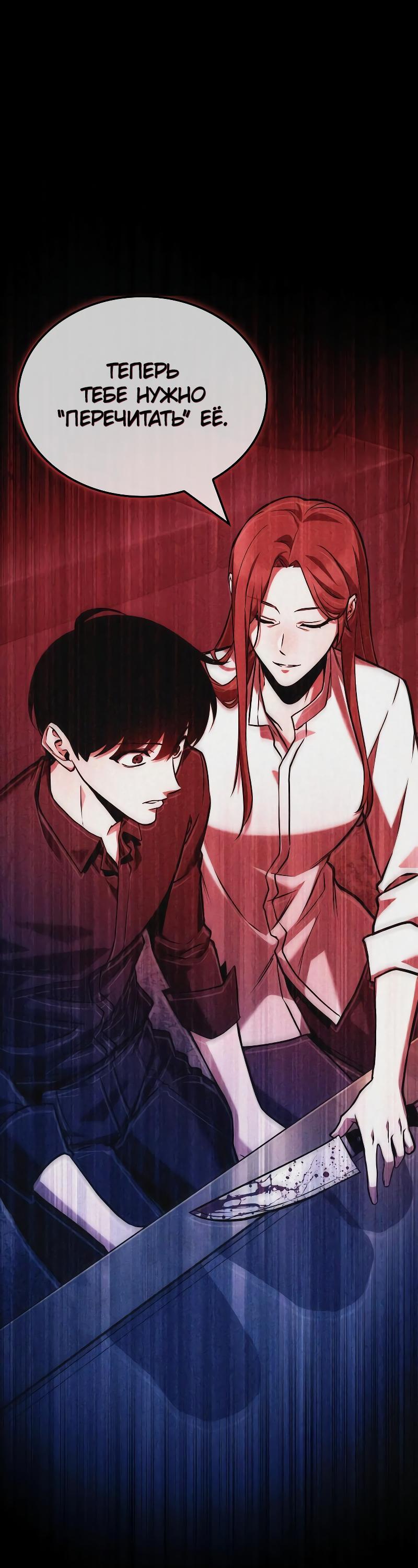 Read Всеведущий читатель The Omniscient Reader Ru Manga Online