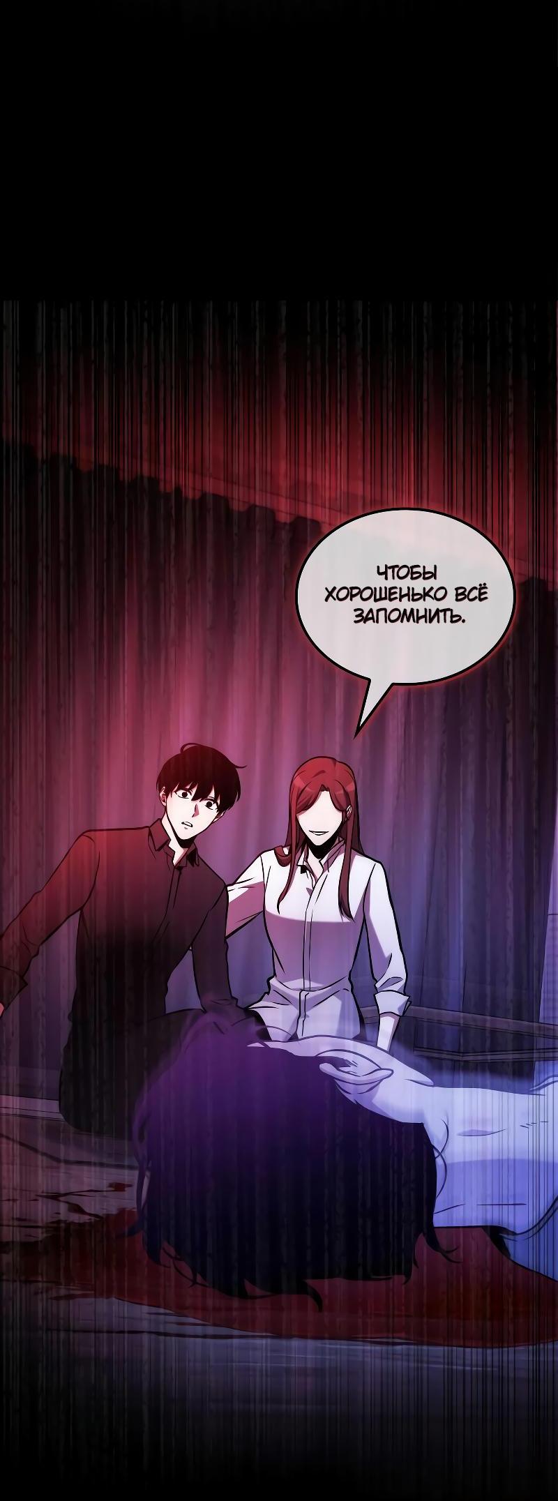 Read Всеведущий читатель The Omniscient Reader Ru Manga Online