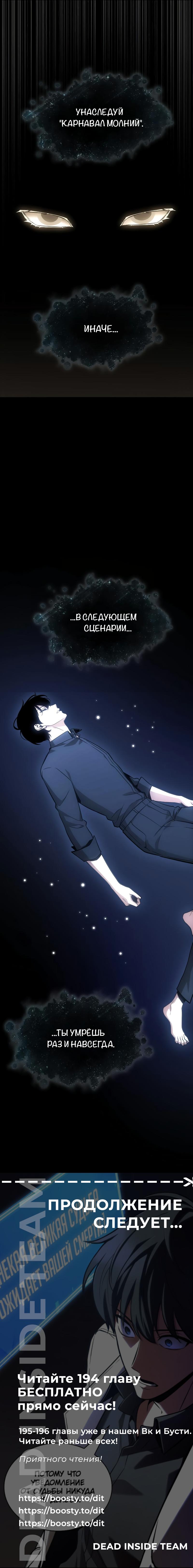 Read Всеведущий читатель The Omniscient Reader Ru Manga Online