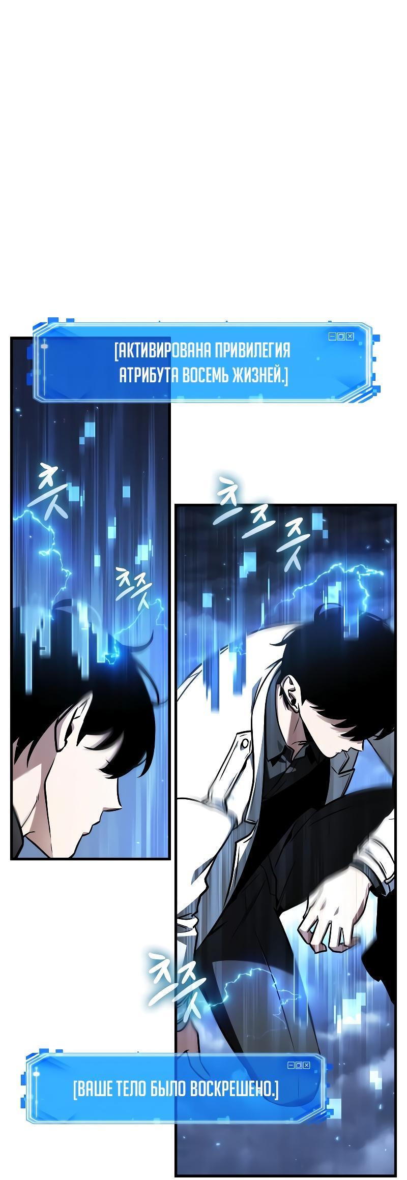 Read Всеведущий читатель The Omniscient Reader Ru Manga Online