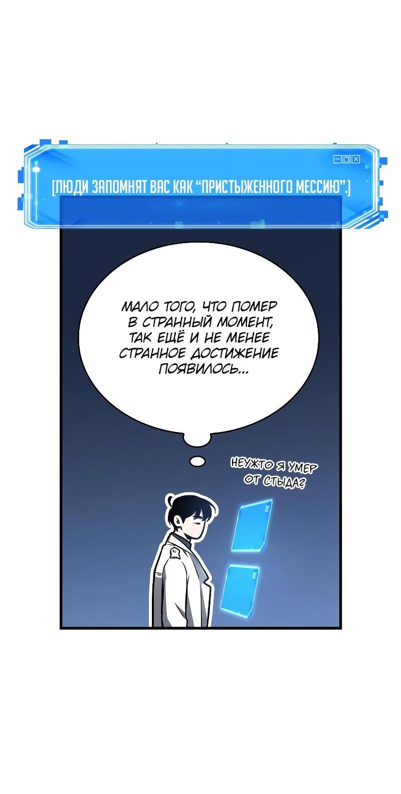 Read Всеведущий читатель The Omniscient Reader Ru Manga Online