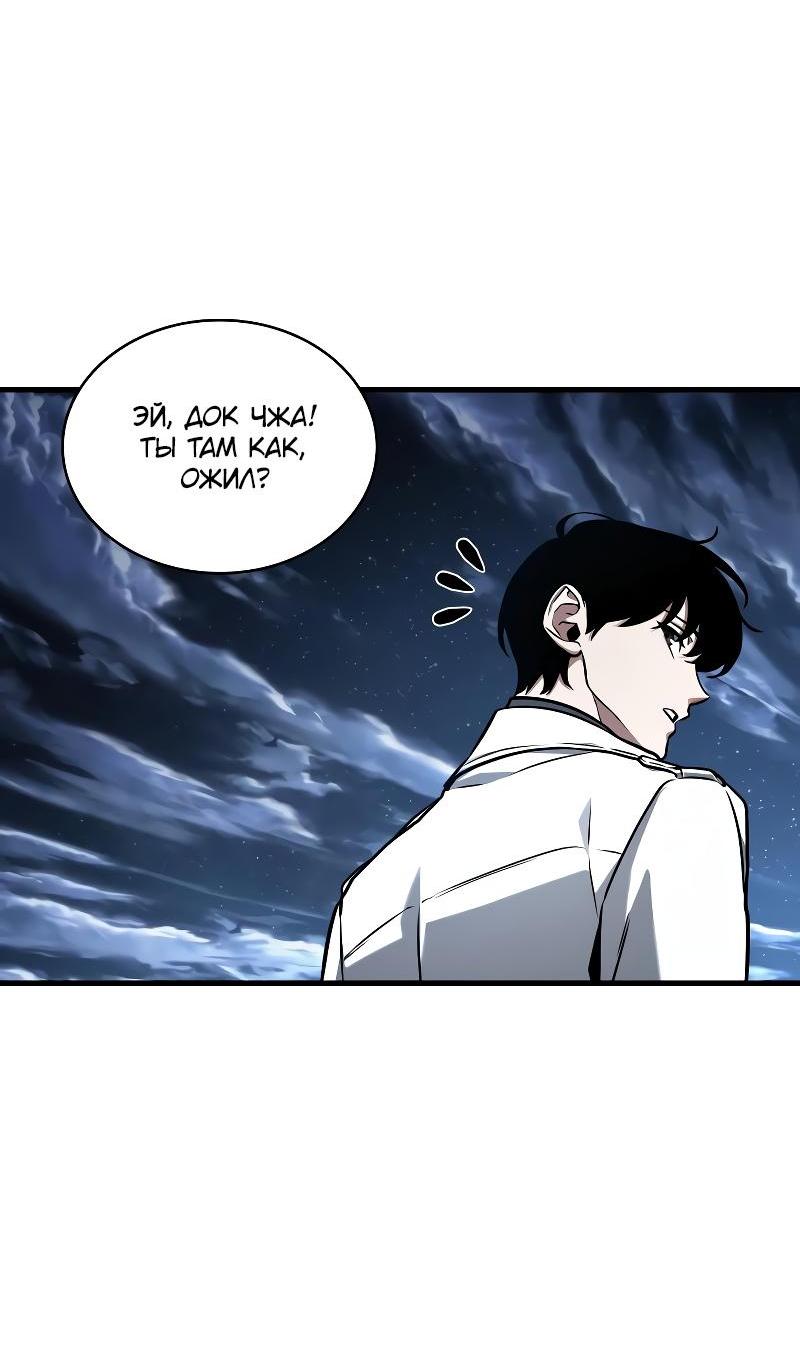 Read Всеведущий читатель The Omniscient Reader Ru Manga Online