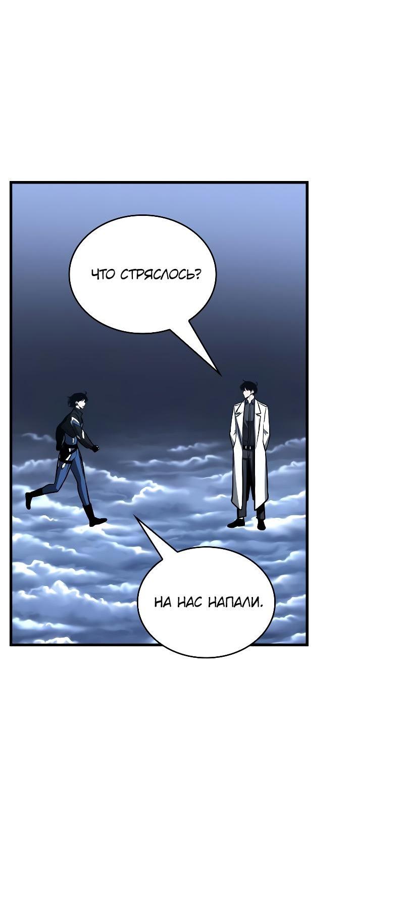 Read Всеведущий читатель The Omniscient Reader Ru Manga Online