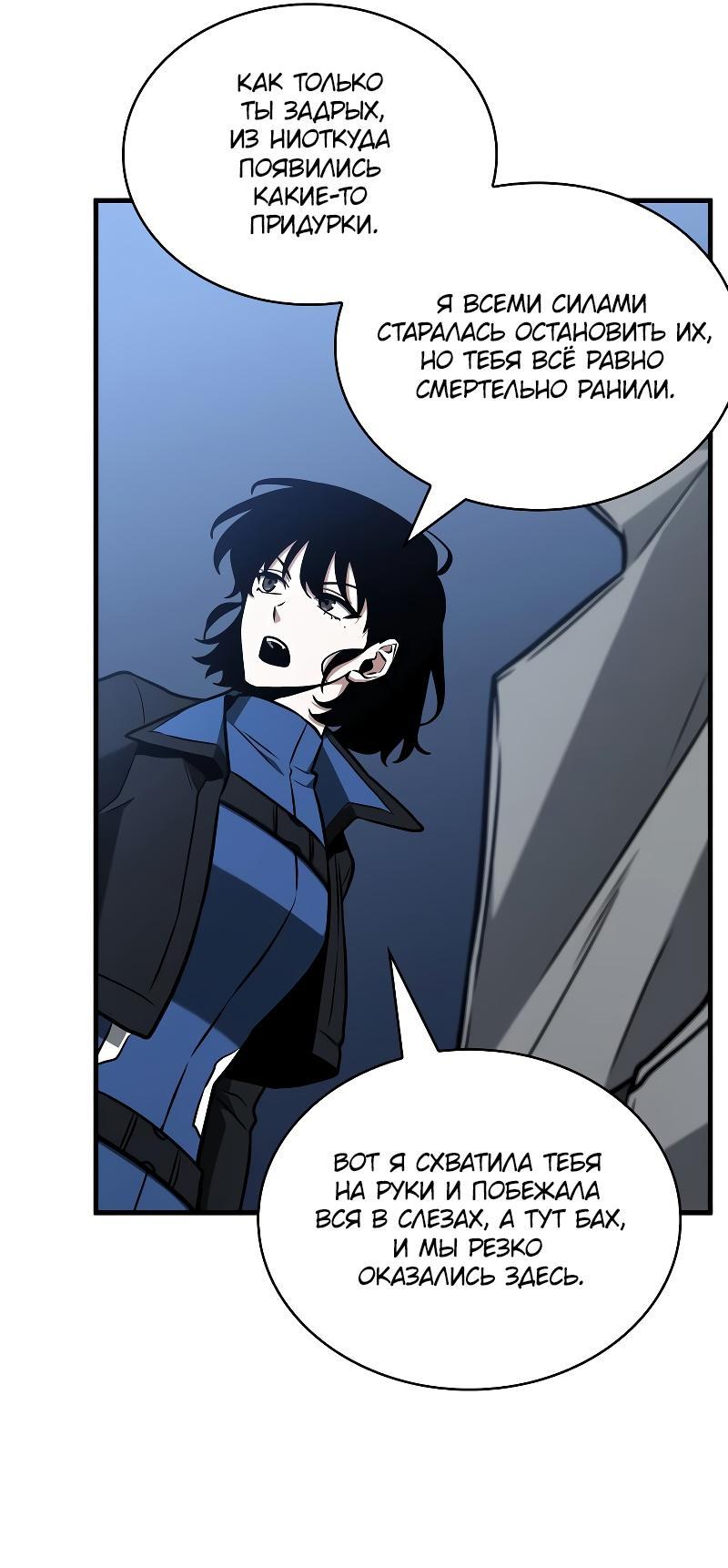 Read Всеведущий читатель The Omniscient Reader Ru Manga Online