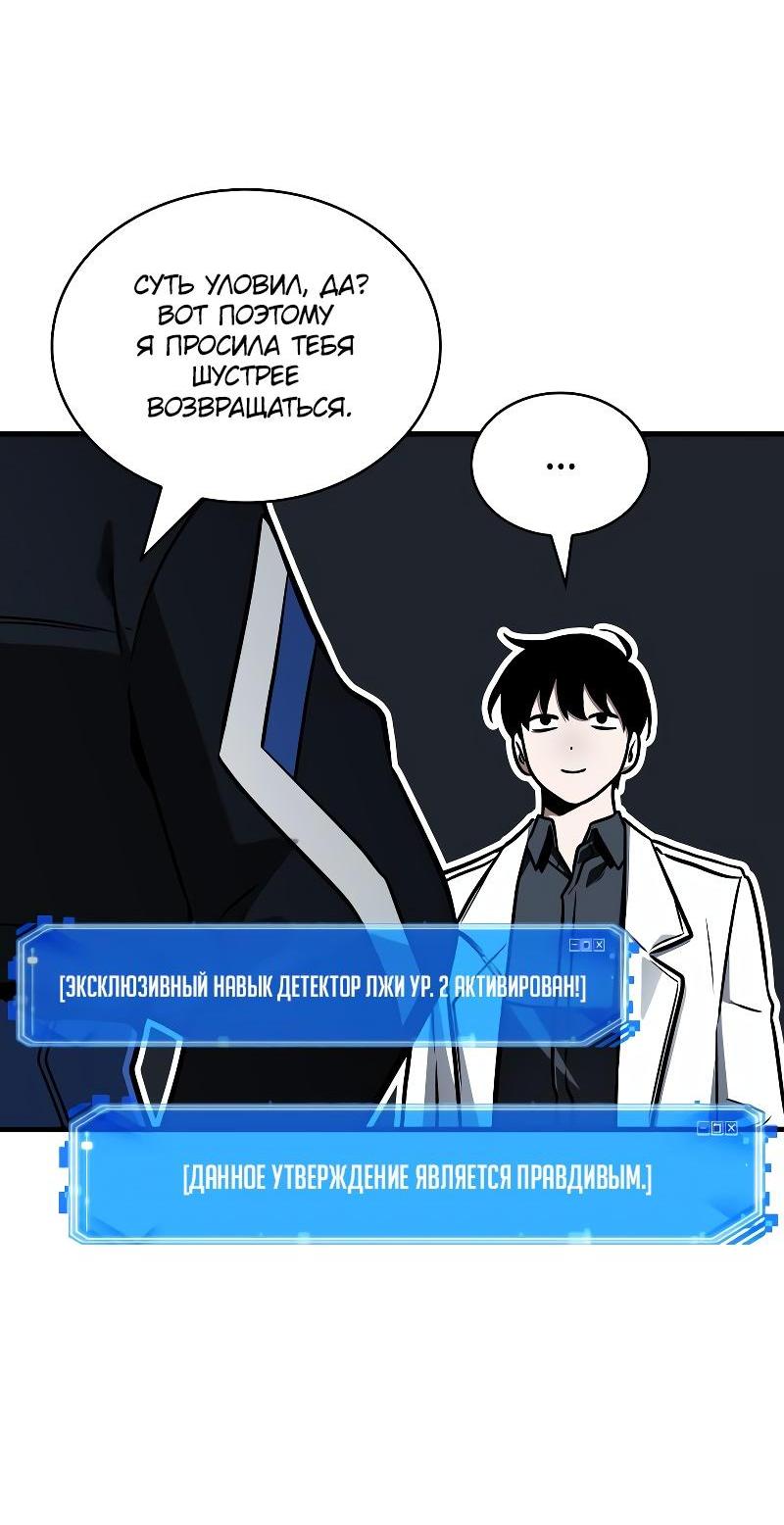 Read Всеведущий читатель The Omniscient Reader Ru Manga Online