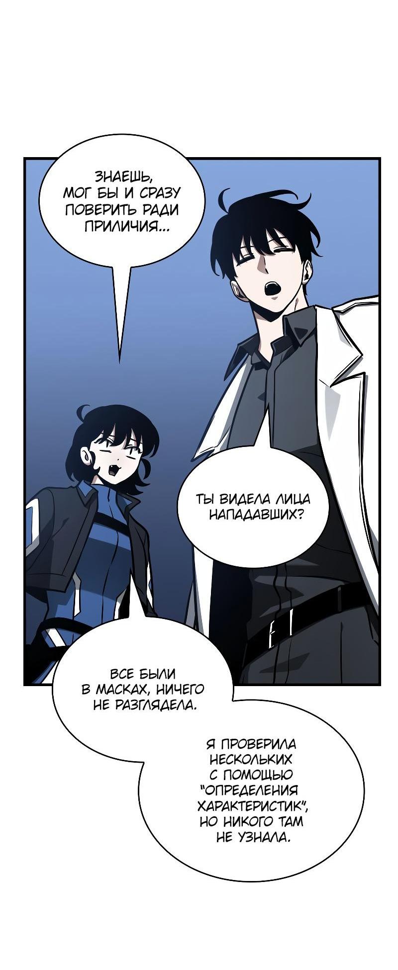 Read Всеведущий читатель The Omniscient Reader Ru Manga Online