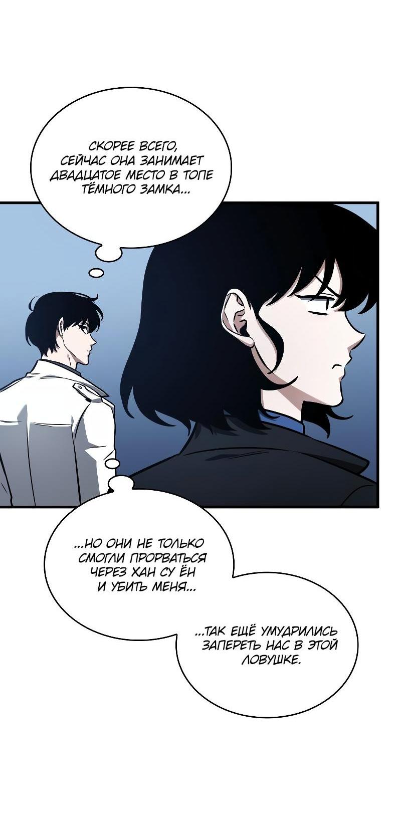 Read Всеведущий читатель The Omniscient Reader Ru Manga Online